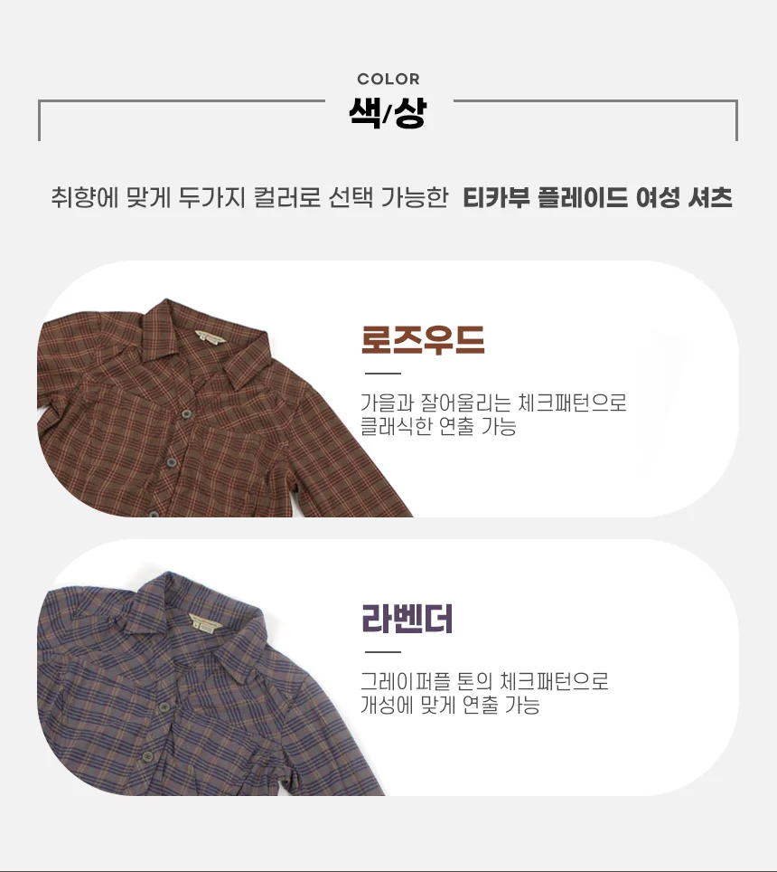 로얄로빈스 티카부 플레이드 여성 셔츠 상세 이미지 5