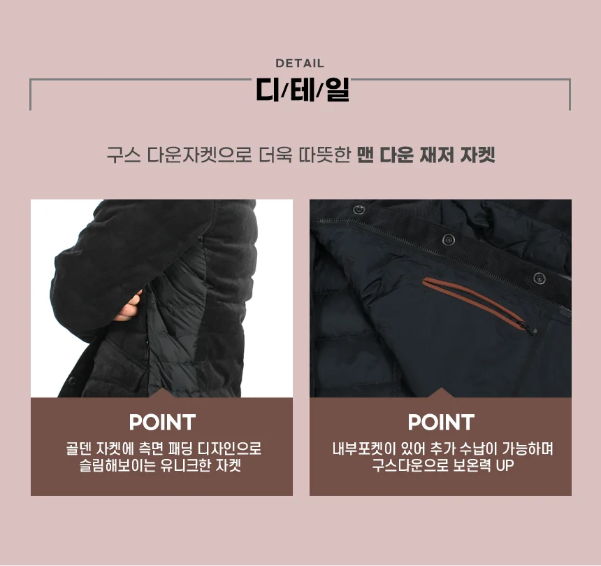로얄로빈스 맨 다운 재저 자켓 상세 이미지 4