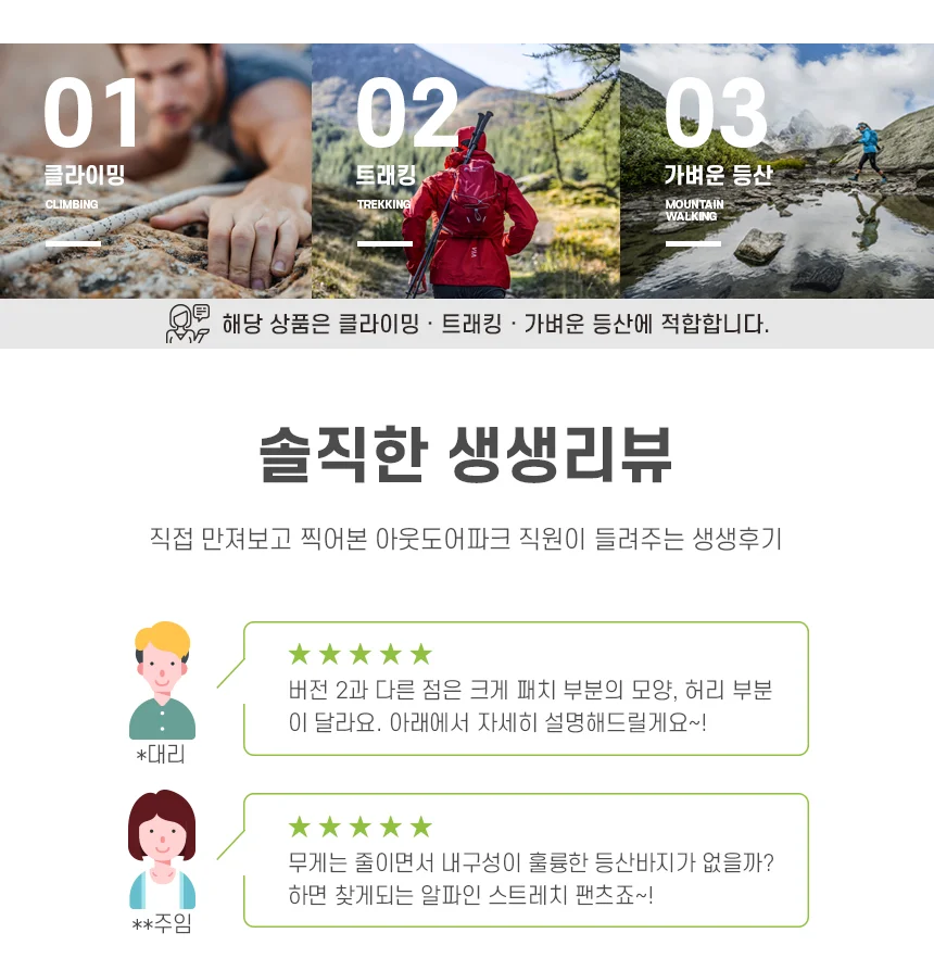 몬테인 알파인 스트레치 팬츠(밴드형) 상세 이미지 2