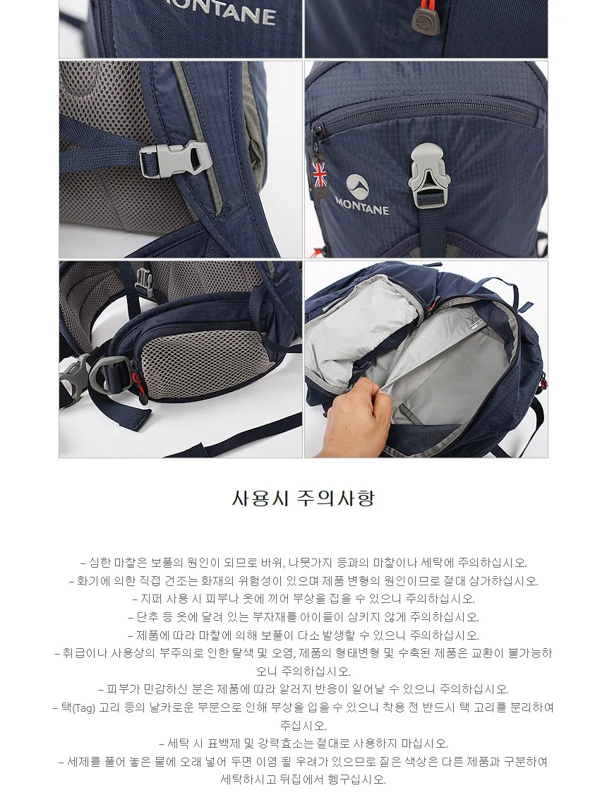 몬테인 하이커 22 등산 배낭 상세 이미지 4