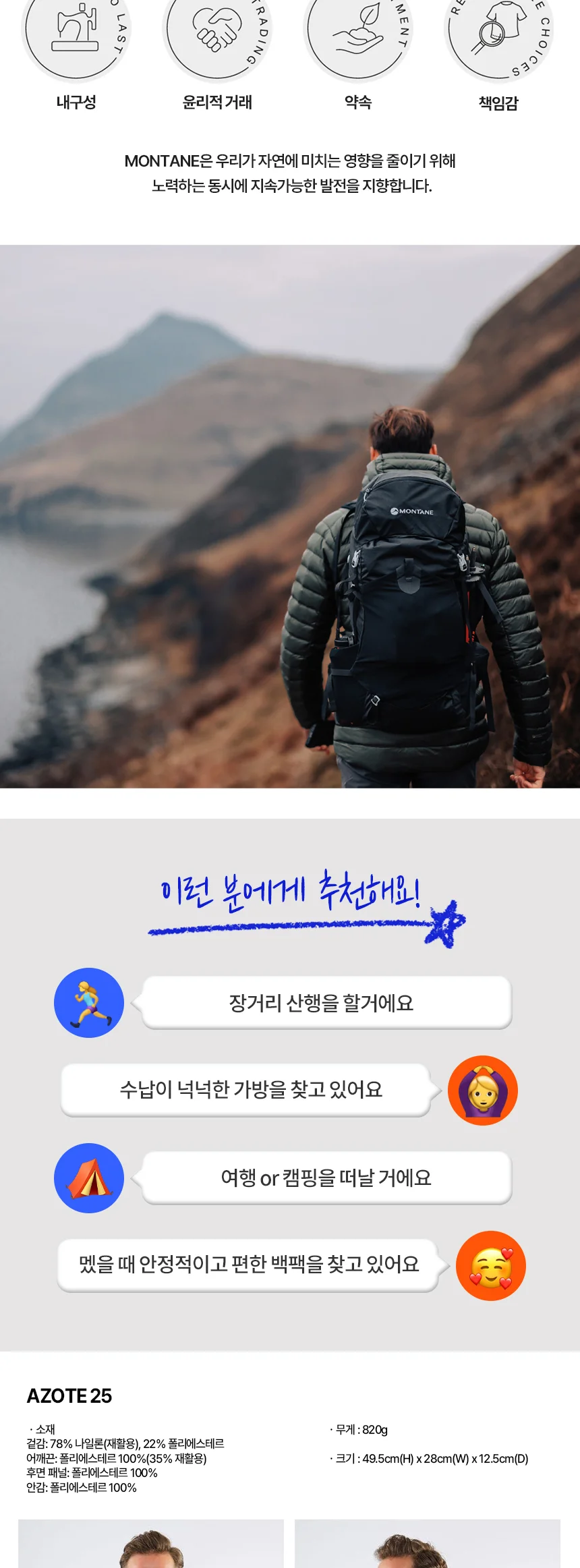 몬테인 아조트 25 상세 이미지 9