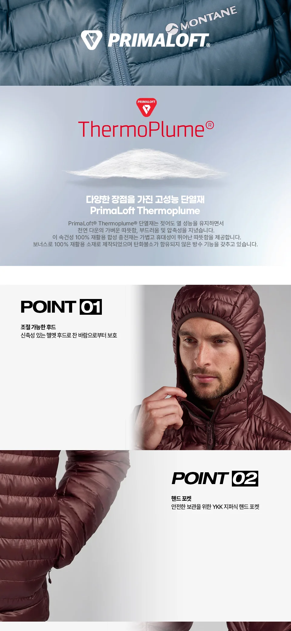 몬테인 이카루스 후디 상세 이미지 3
