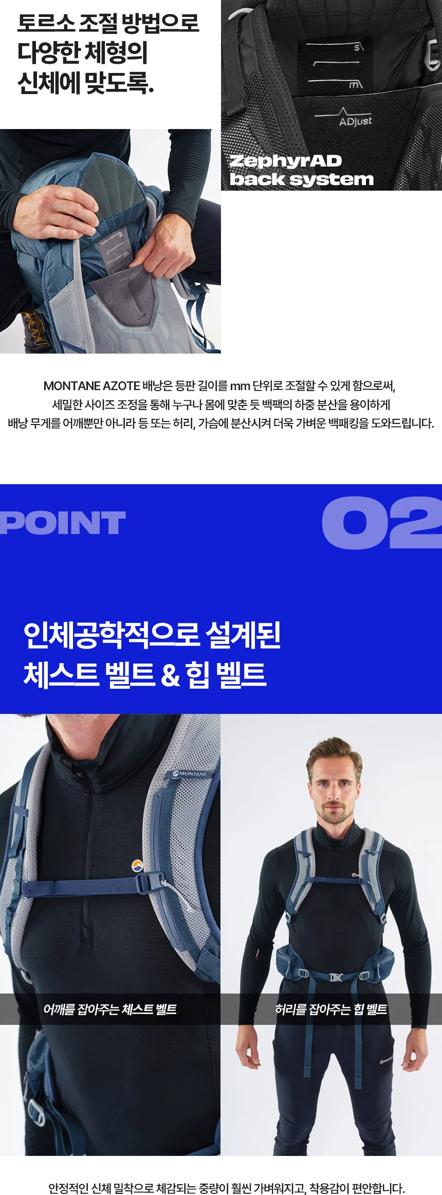 몬테인 아조트 25 상세 이미지 5
