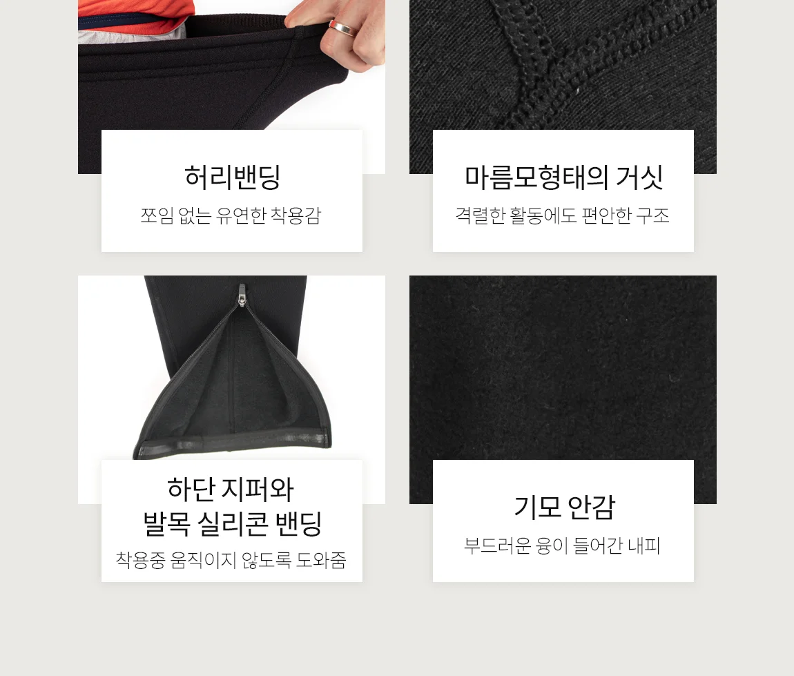 몬테인 파워스트레치 팬츠 상세 이미지 8