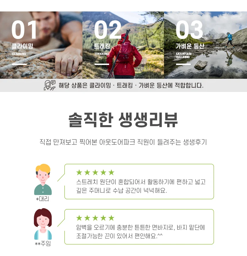 몬테인 온사이트 팬츠 상세 이미지 2
