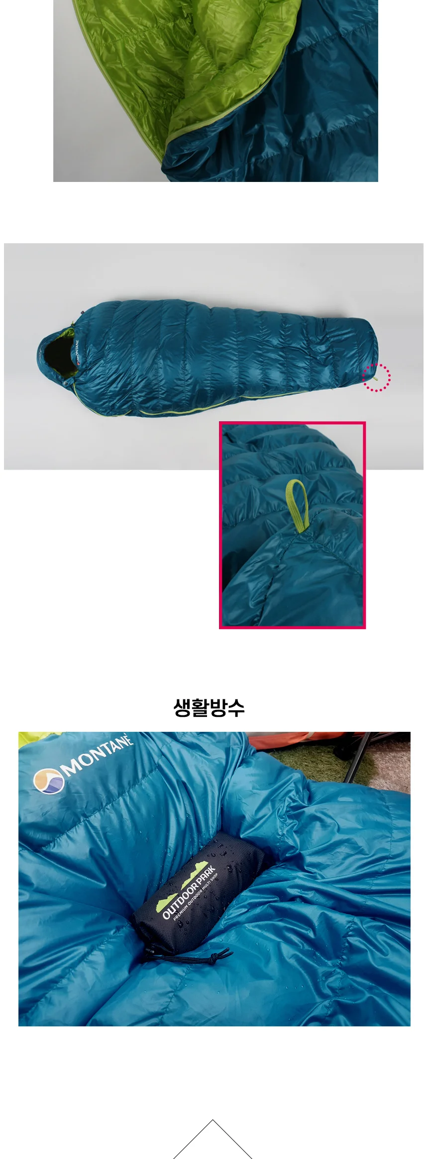 몬테인 알프스 300 구스다운 800FP 90:10 거위털 3계절 초경량 다운 하계 침낭 상세 이미지 7
