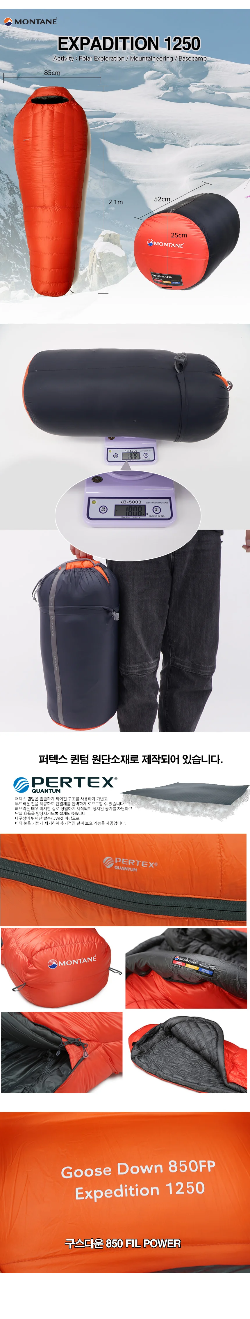 몬테인 익스페디션 1250 침낭 구스다운 850F 침낭 상세 이미지 6