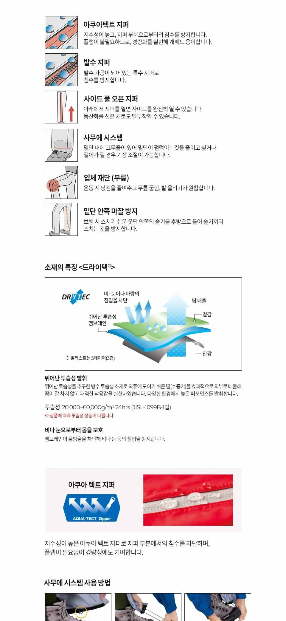 몽벨 슈퍼드라이텍 레인 팬츠 풀집 여 상세 이미지 4