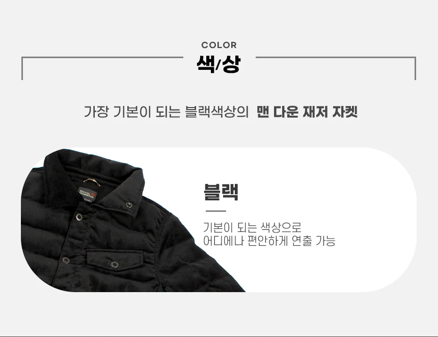 로얄로빈스 맨 다운 재저 자켓 상세 이미지 5