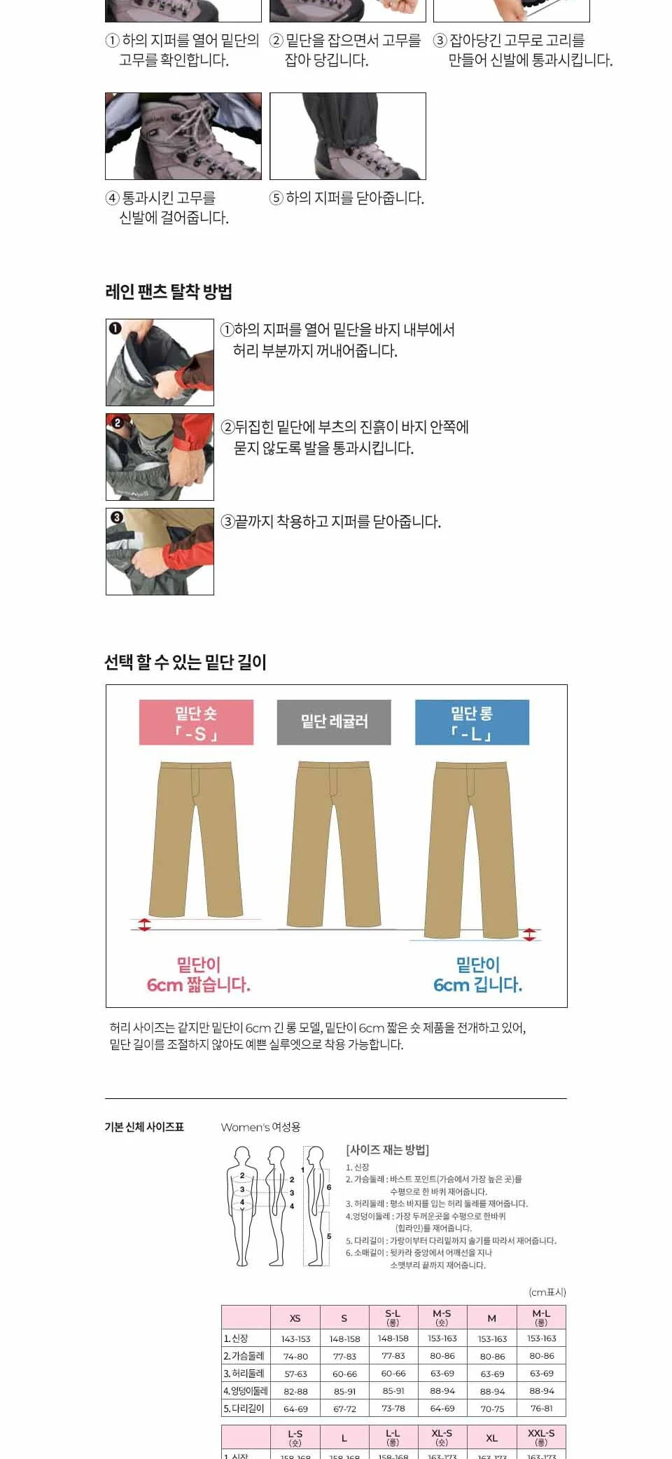 몽벨 슈퍼드라이텍 레인 팬츠 풀집 여 상세 이미지 5