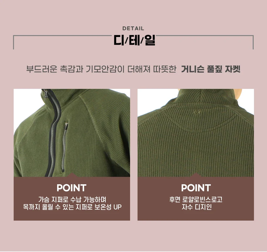 로얄로빈스 거니슨 풀짚 자켓 상세 이미지 4
