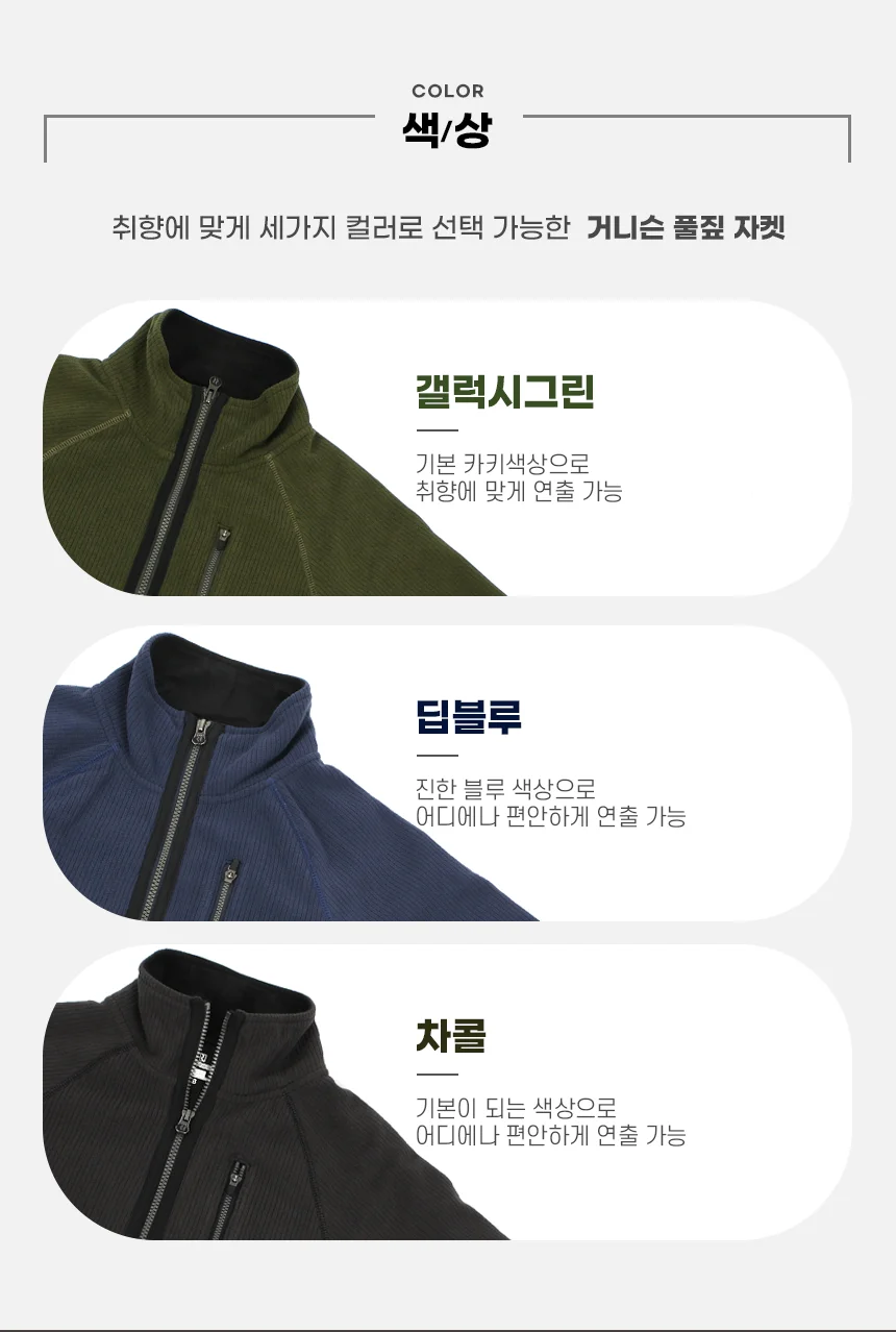 로얄로빈스 거니슨 풀짚 자켓 상세 이미지 5