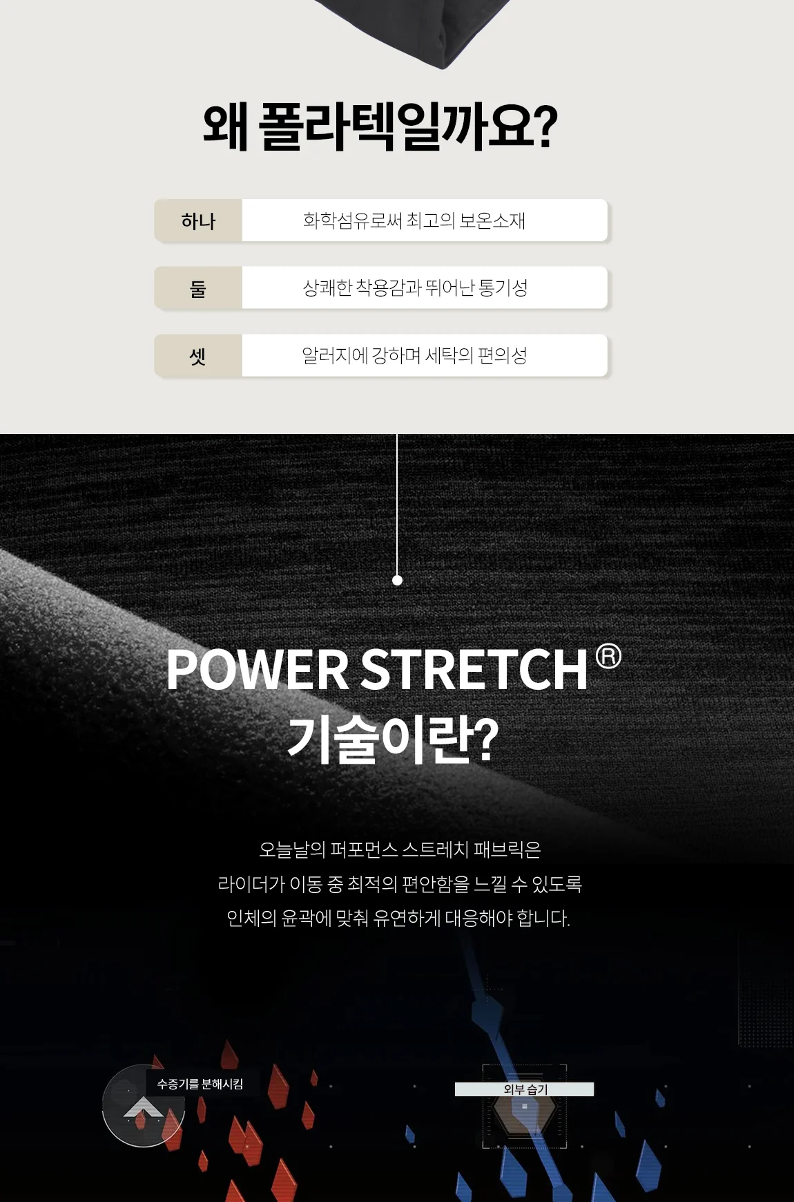 몬테인 파워스트레치 팬츠 상세 이미지 4
