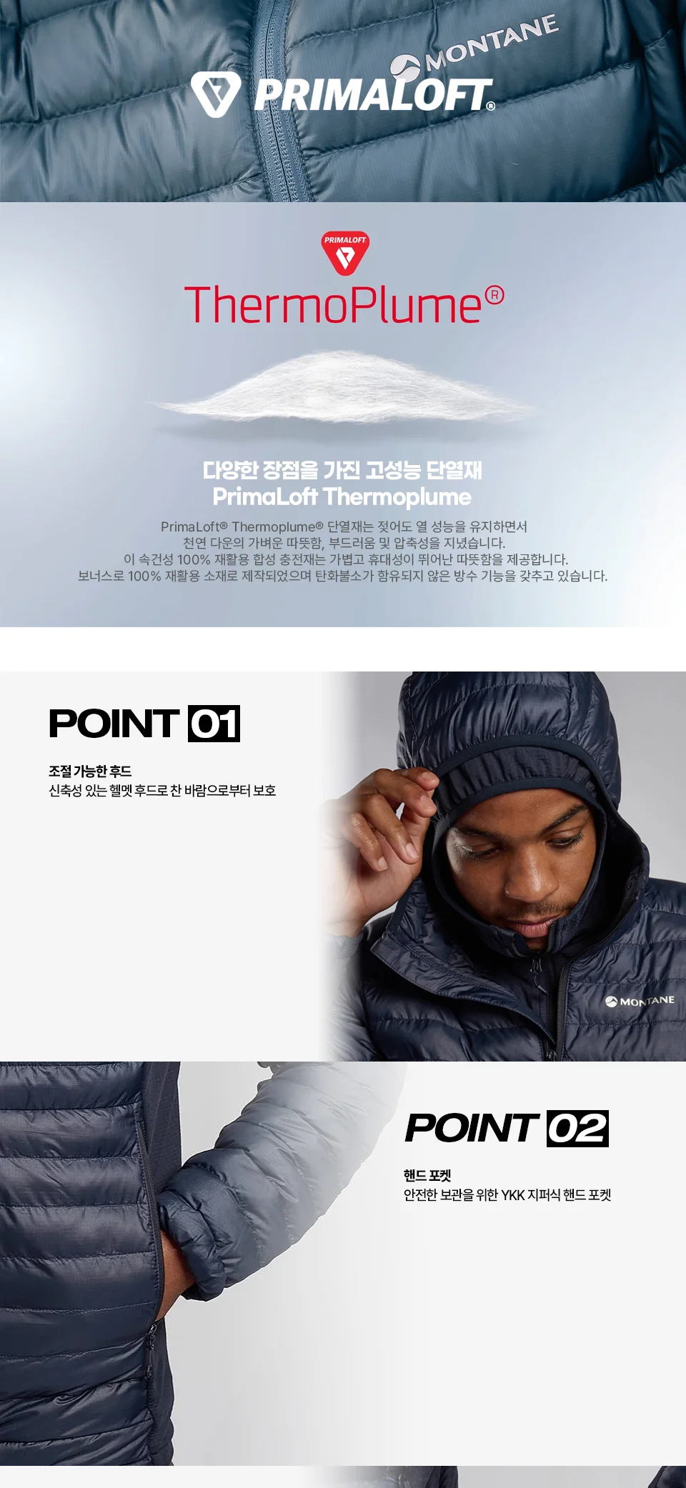 몬테인 이카루스 라이트 후디 상세 이미지 3