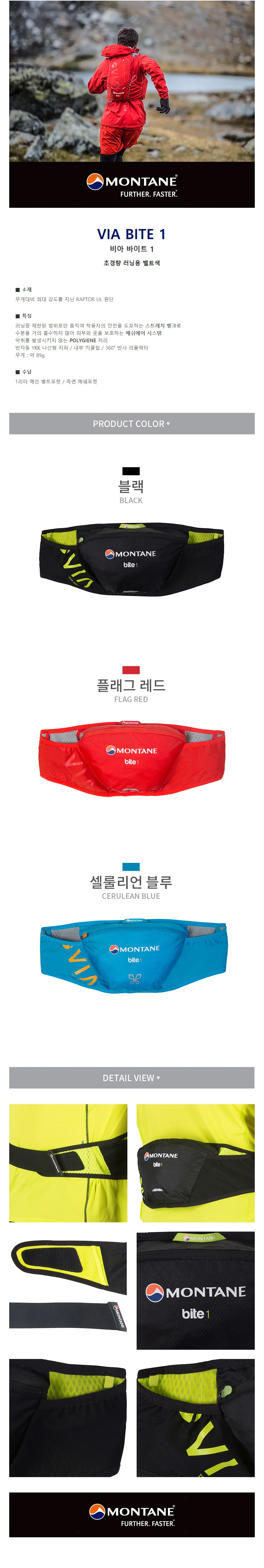 몬테인 바이트 1 초경량 힙색 상세 이미지 2
