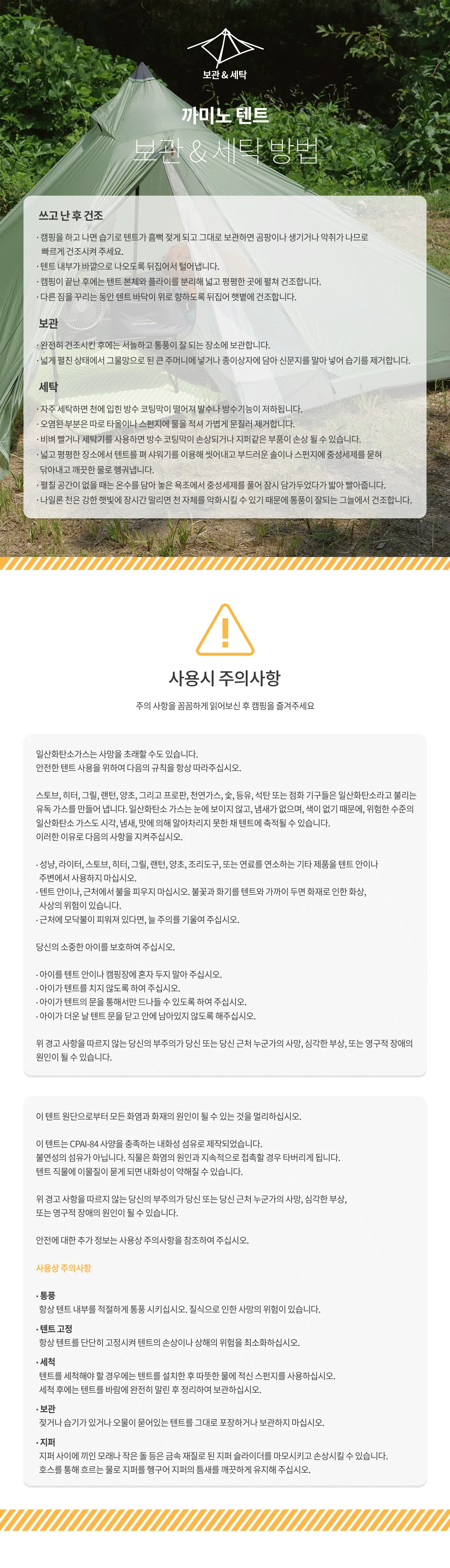 까미노 UL 울트라 라이트 솔로 텐트 상세 이미지 8