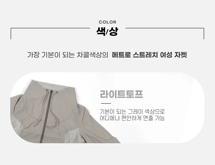 로얄로빈스 메트로 스트레치 여성 자켓 상세 이미지 5