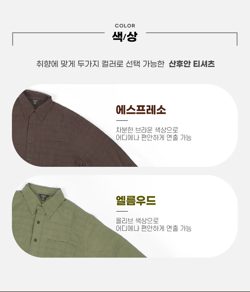 로얄로빈스 산후안 셔츠 상세 이미지 5