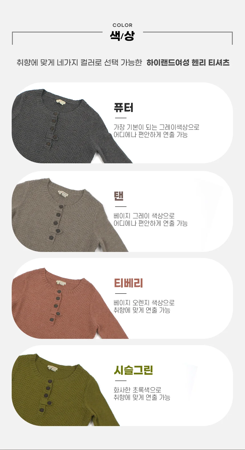 로얄로빈스 하이랜드 여성 헨리 티셔츠 상세 이미지 5