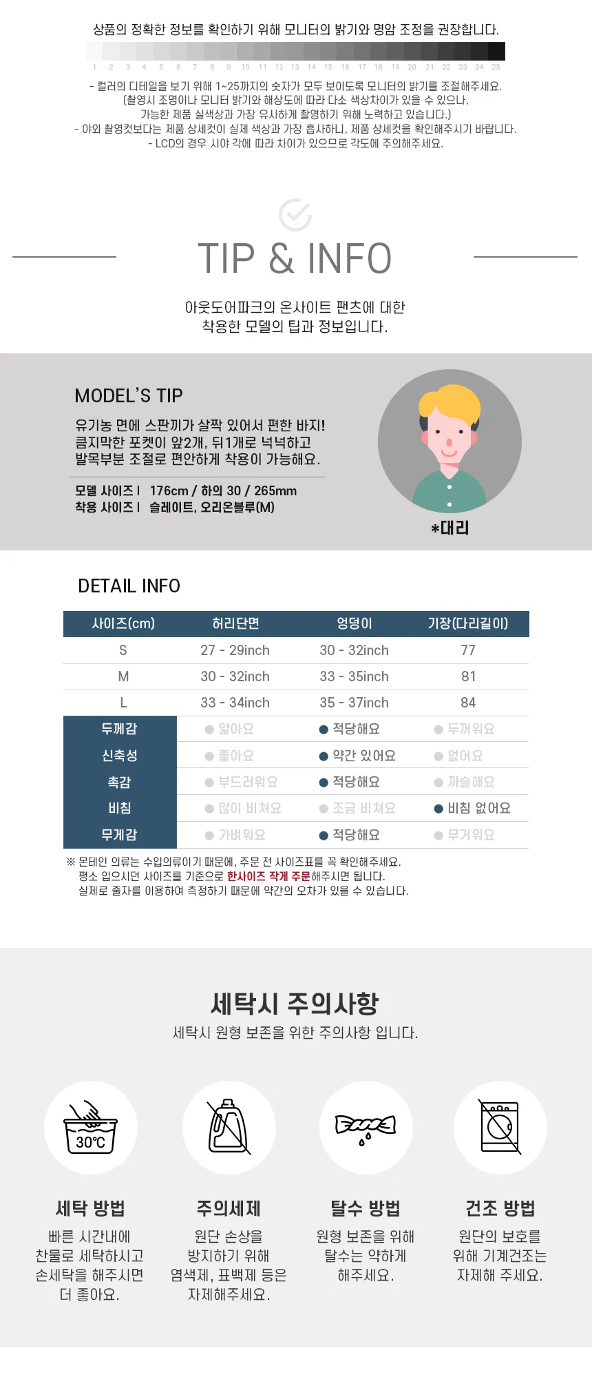 몬테인 온사이트 팬츠 상세 이미지 12