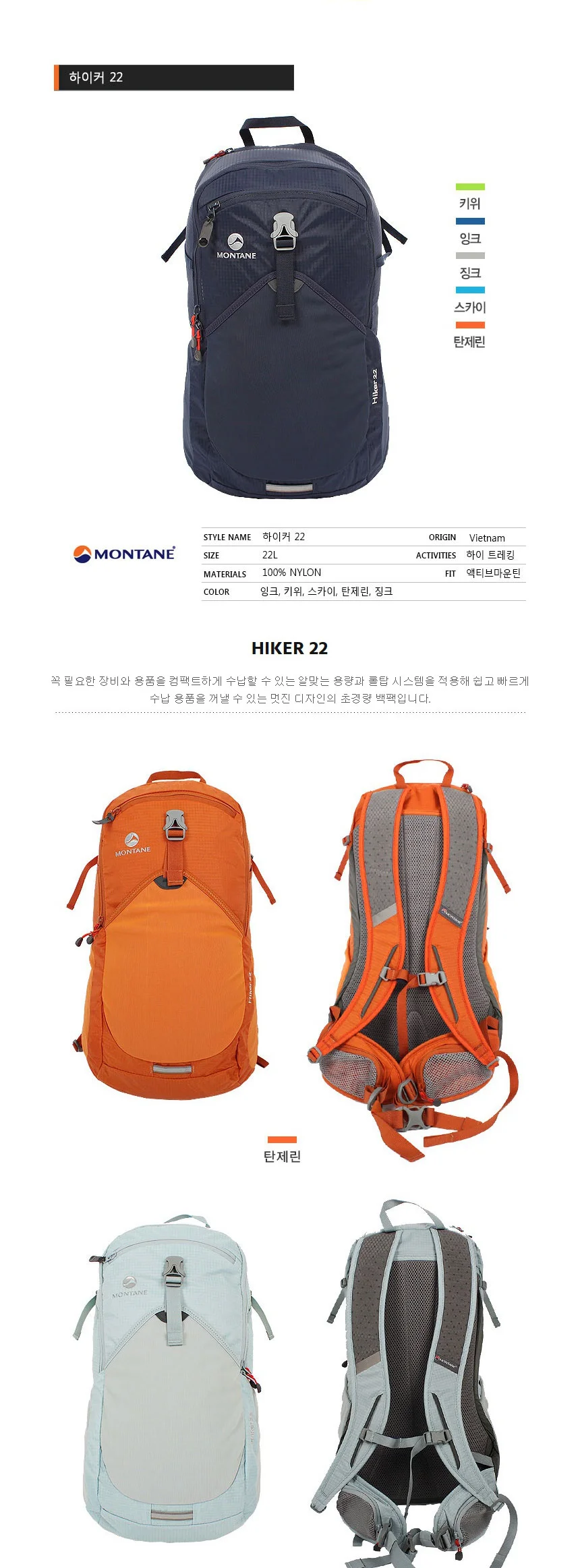 몬테인 하이커 22 등산 배낭 상세 이미지 2