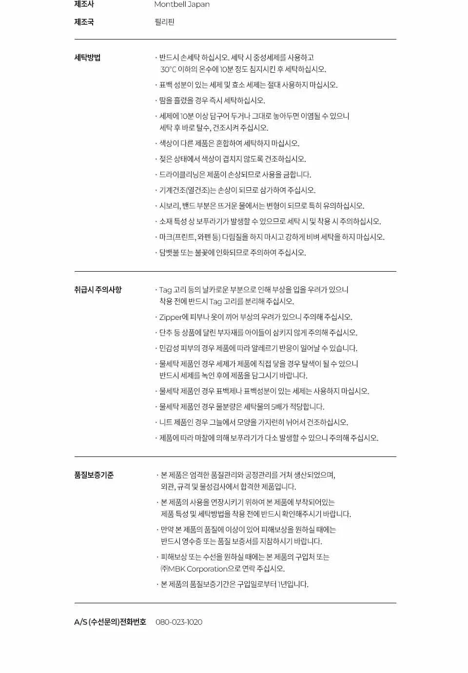 몽벨 UL 모노 숄더 백 L 민트 상세 이미지 5