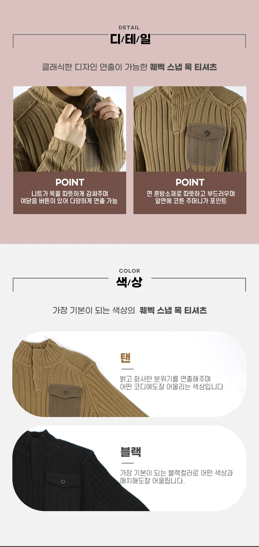 로얄로빈스 퀘벡 스냅 목 티셔츠 상세 이미지 4