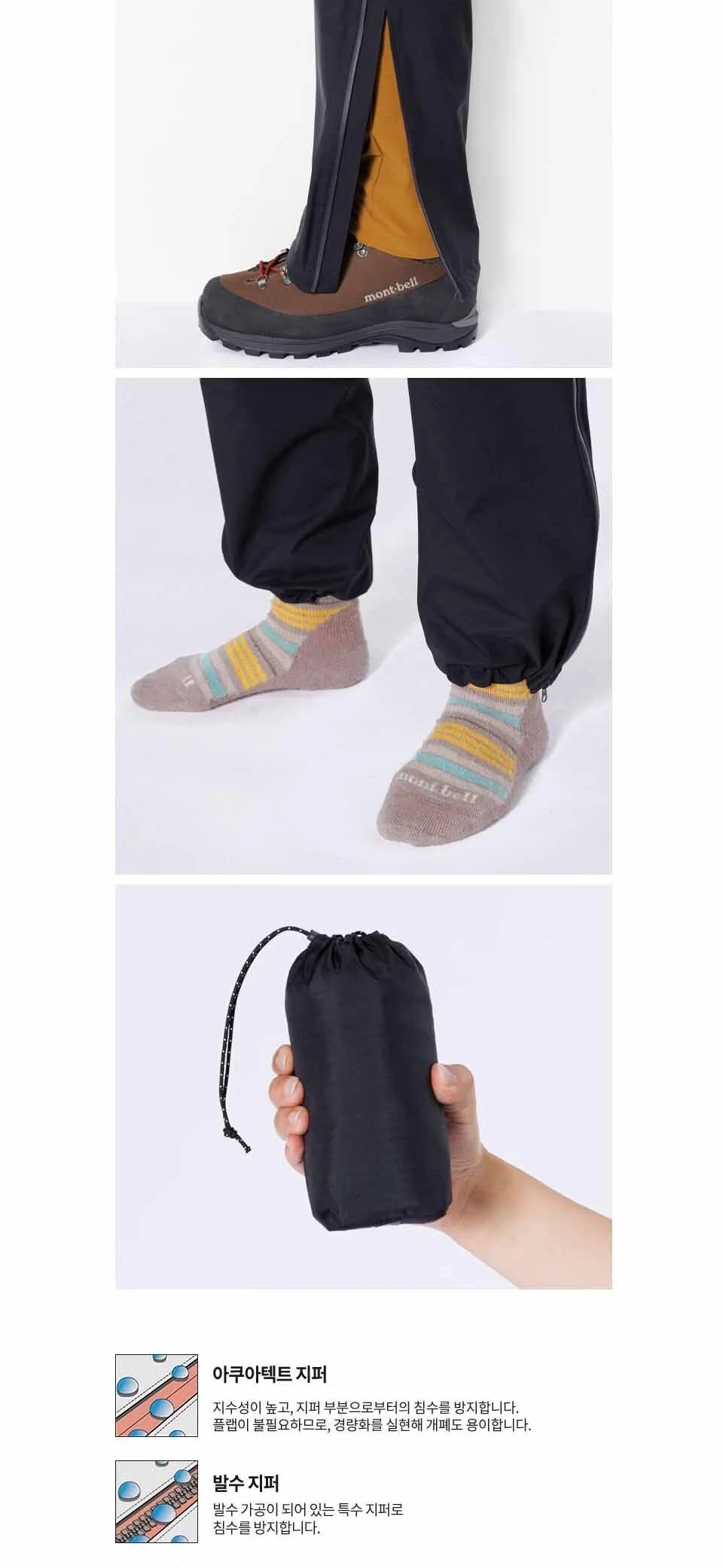 몽벨 슈퍼드라이텍 레인 팬츠 여 상세 이미지 3