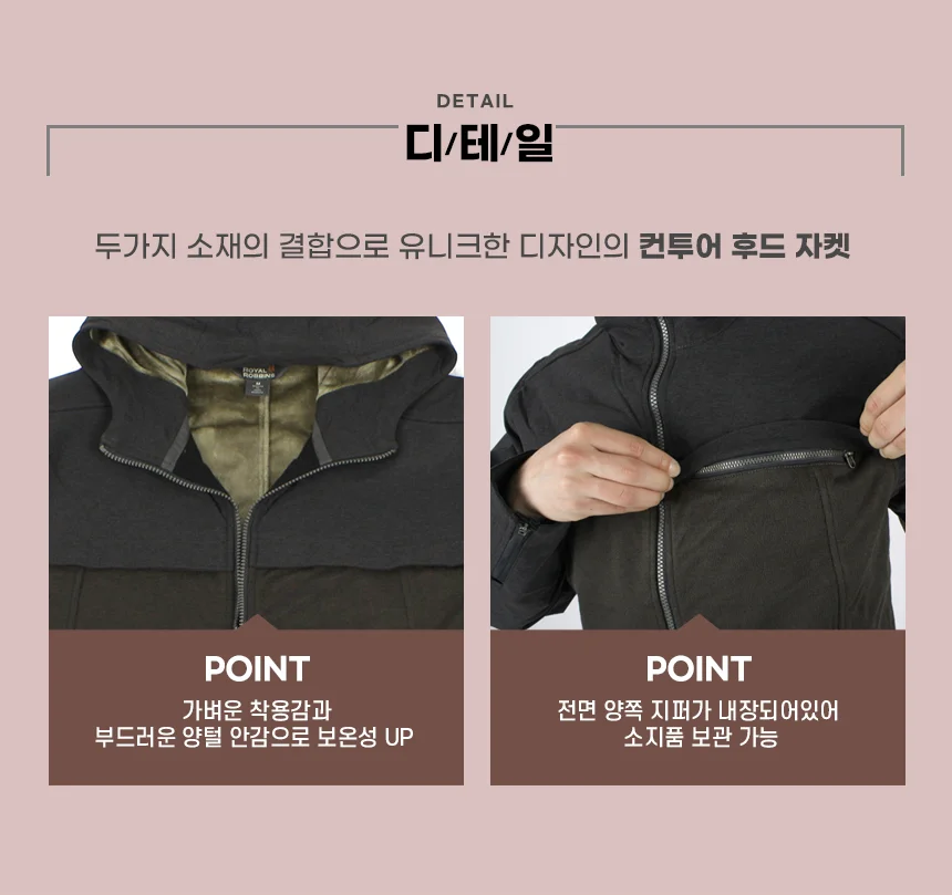 로얄로빈스 컨투어 후드 자켓 상세 이미지 4