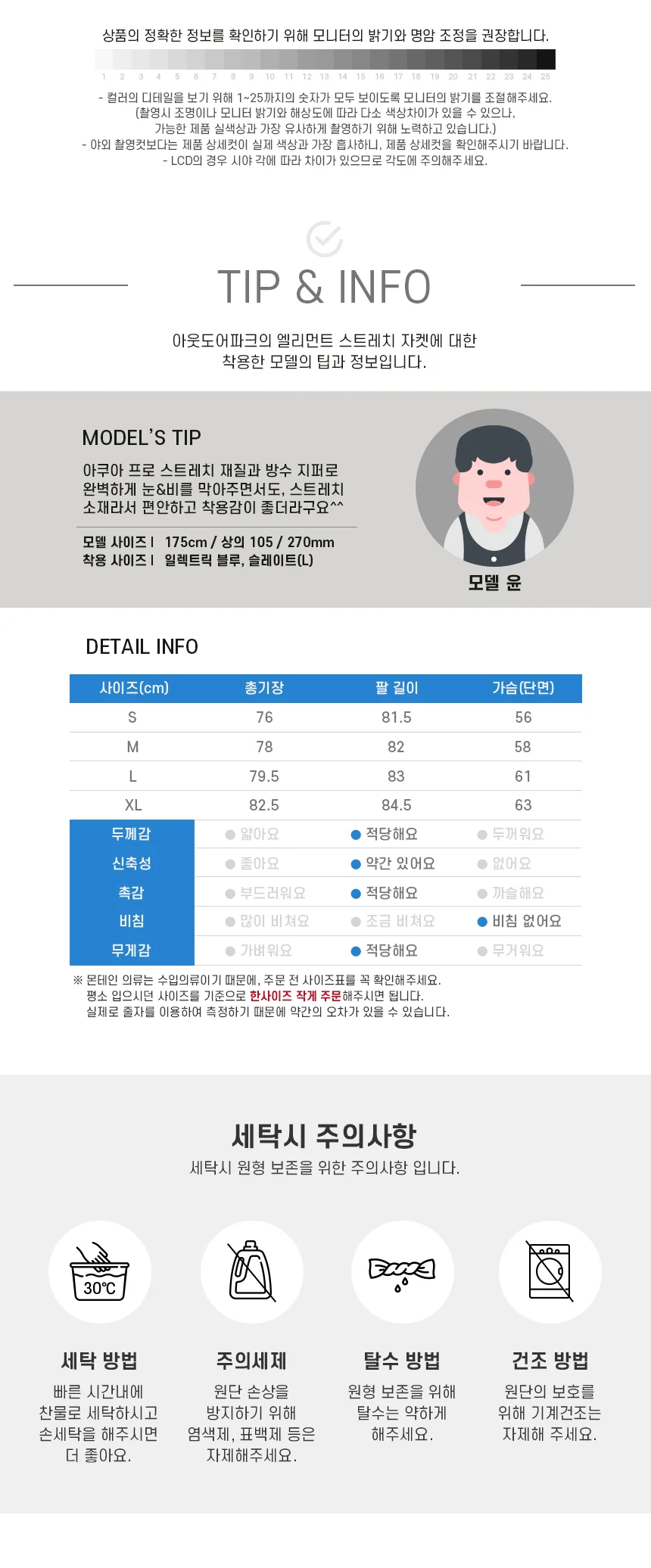 몬테인 엘리먼트 스트레치 자켓 활동적인 3중레이어 방수 자켓 상세 이미지 13