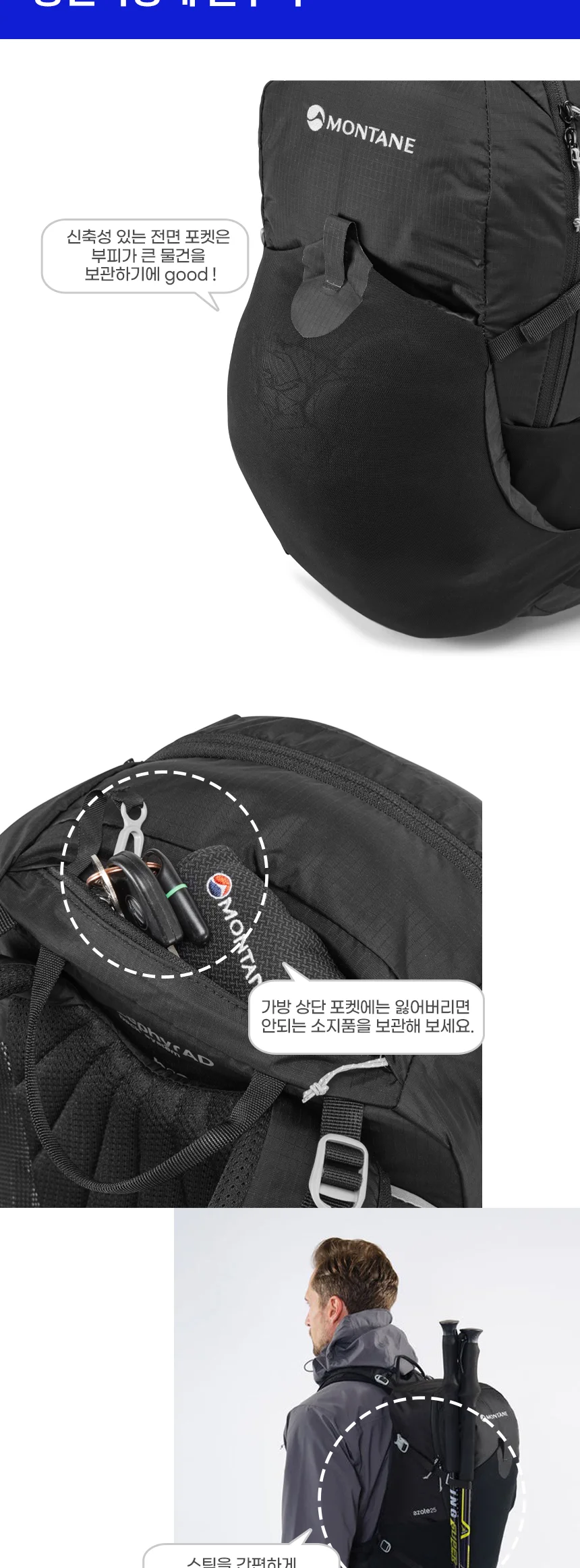 몬테인 아조트 25 상세 이미지 7