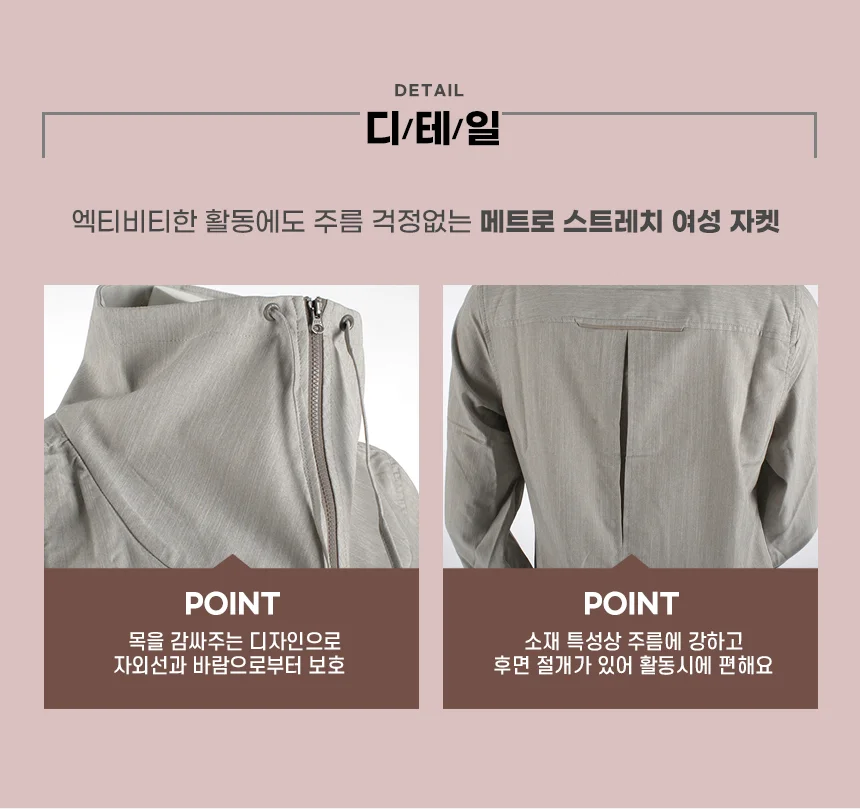 로얄로빈스 메트로 스트레치 여성 자켓 상세 이미지 4