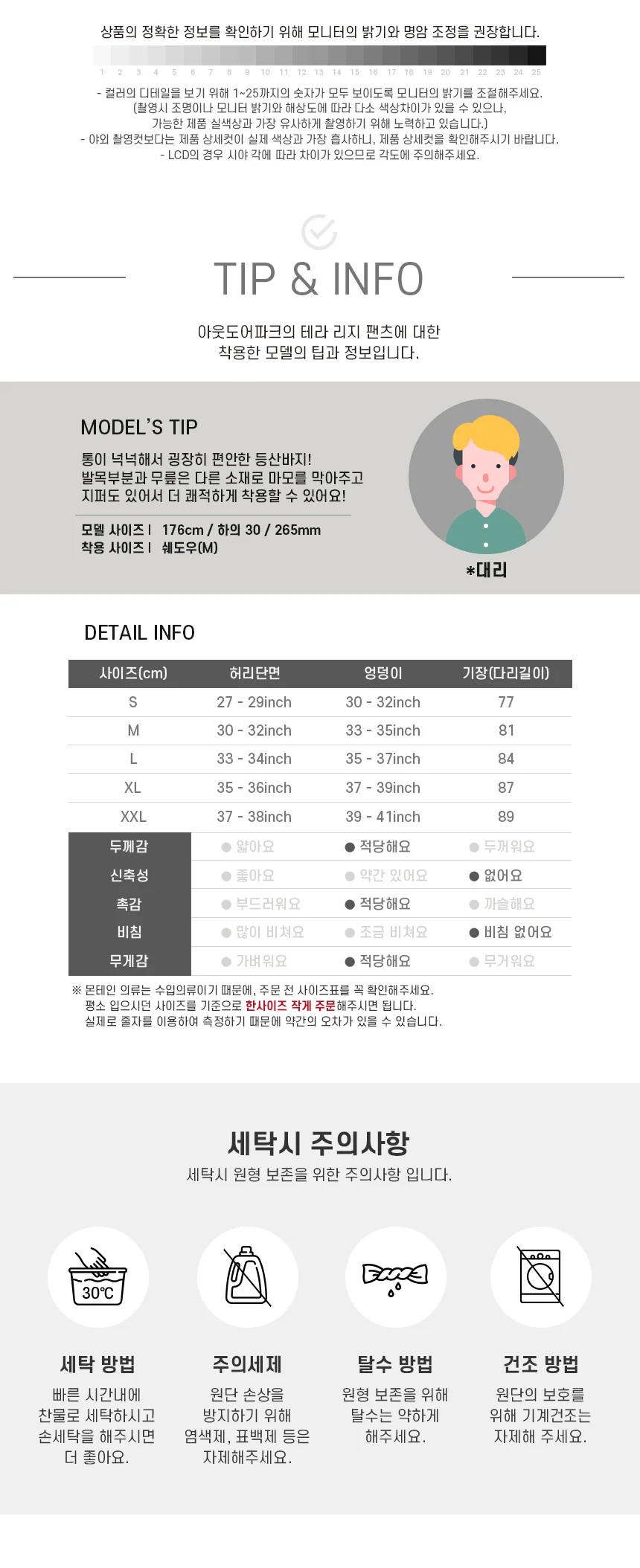 몬테인 테라 리지 팬츠 상세 이미지 10