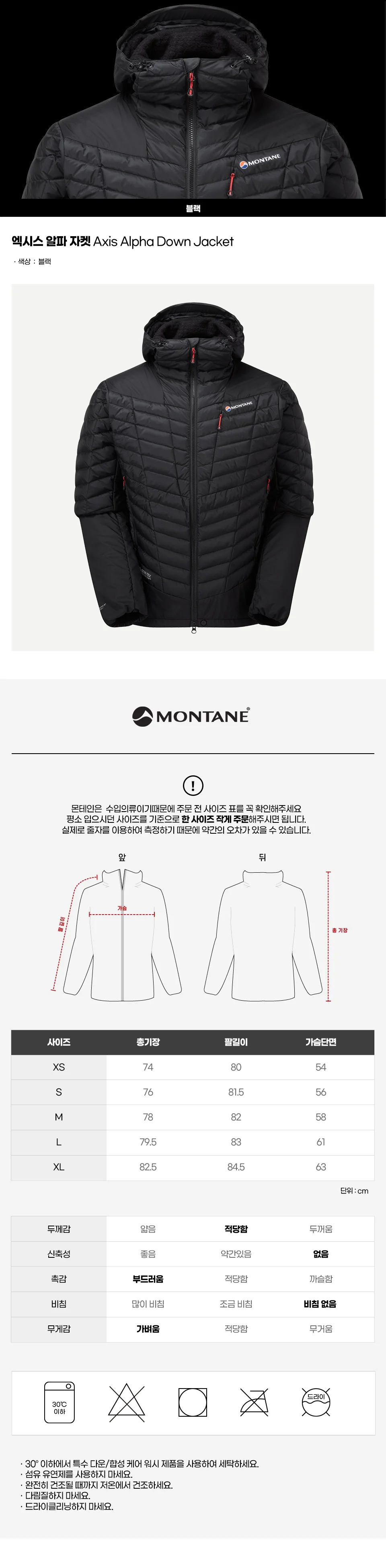 몬테인 엑시스 알파 자켓 상세 이미지 3