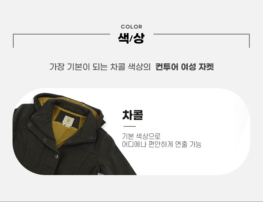 로얄로빈스 컨투어 여성 자켓 상세 이미지 5