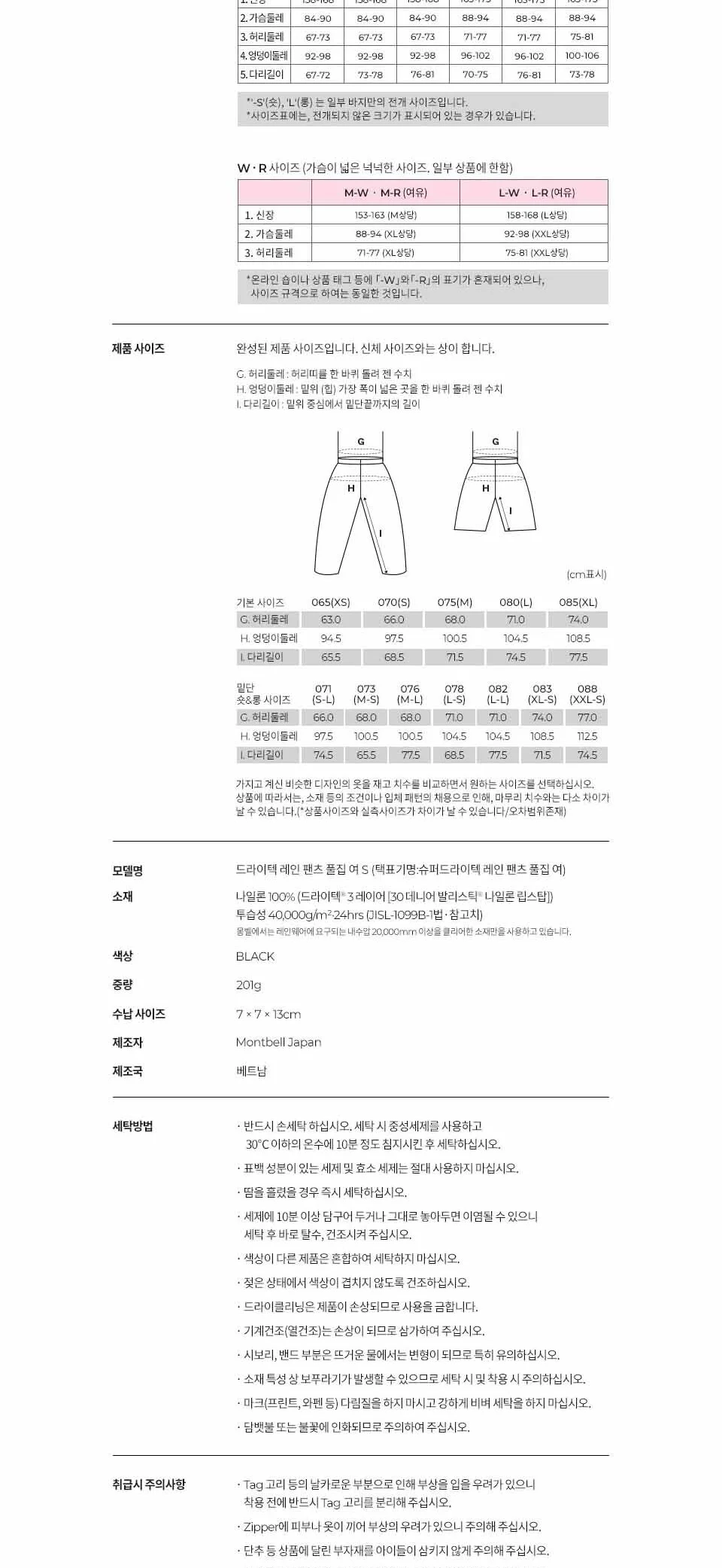 몽벨 슈퍼드라이텍 레인 팬츠 풀집 여 상세 이미지 6