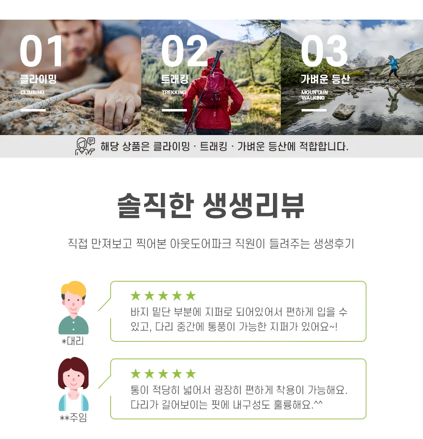 몬테인 테라 리지 팬츠 상세 이미지 2