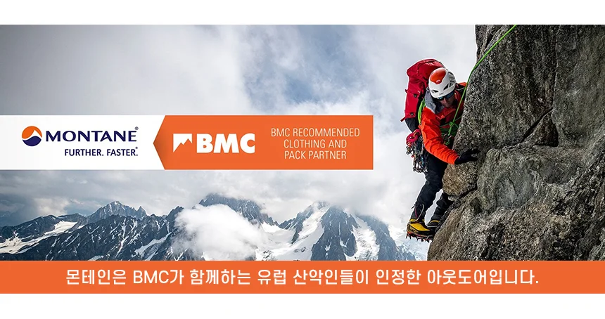 몬테인 온사이트 팬츠 상세 이미지 11