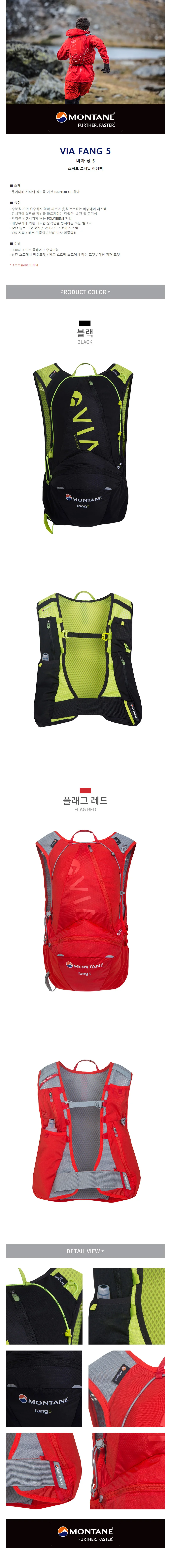 몬테인 팡 5L 등산 배낭 상세 이미지 3