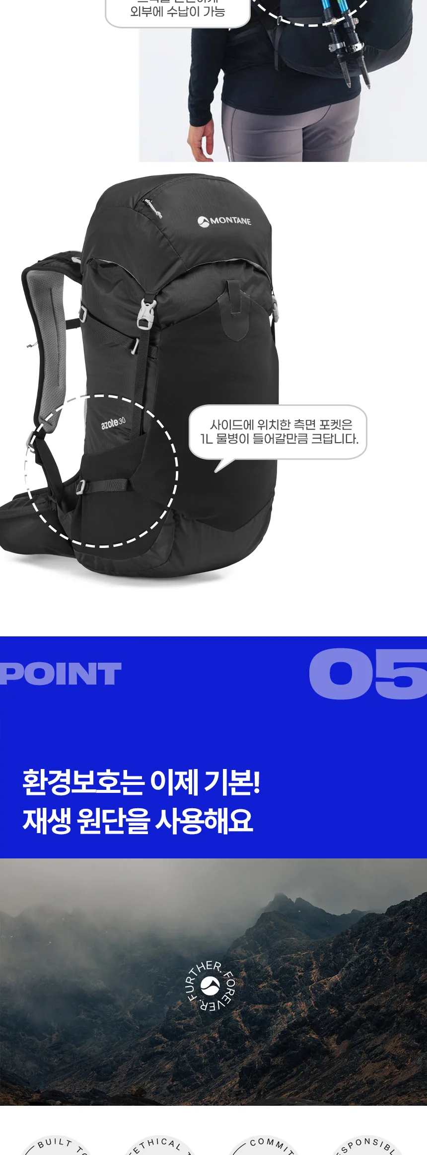 몬테인 아조트 여성 30 상세 이미지 8