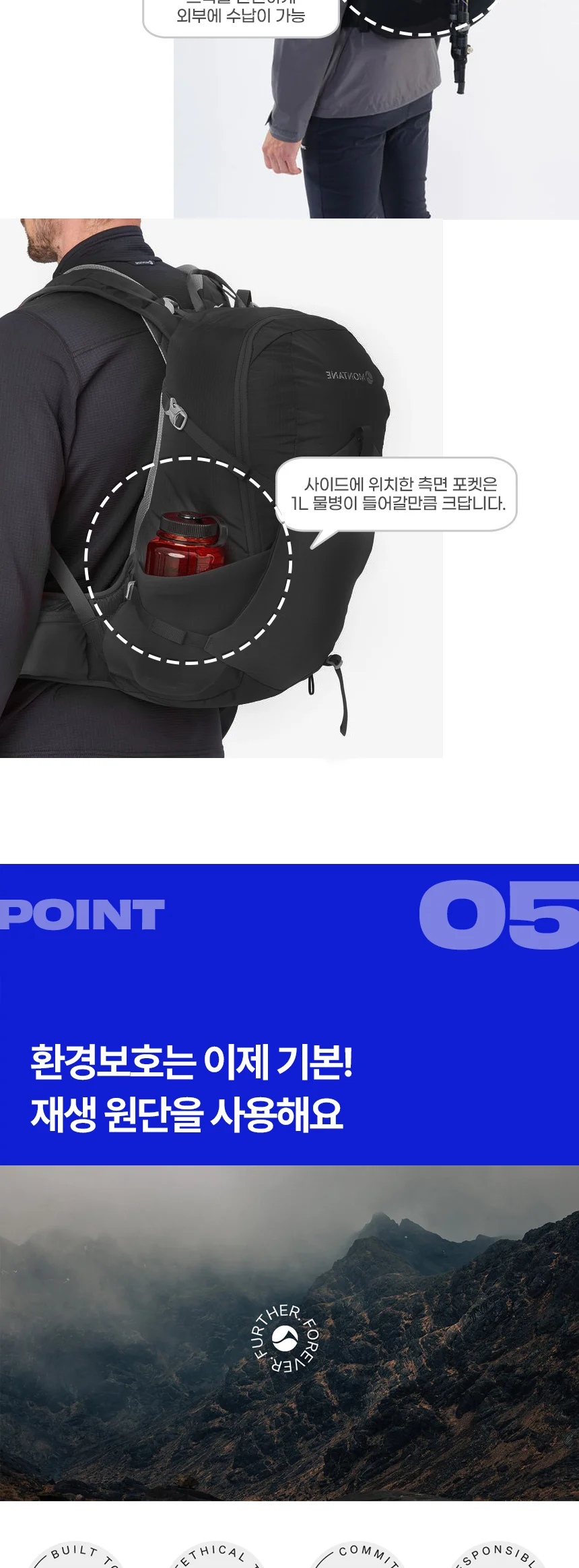 몬테인 아조트 25 상세 이미지 8