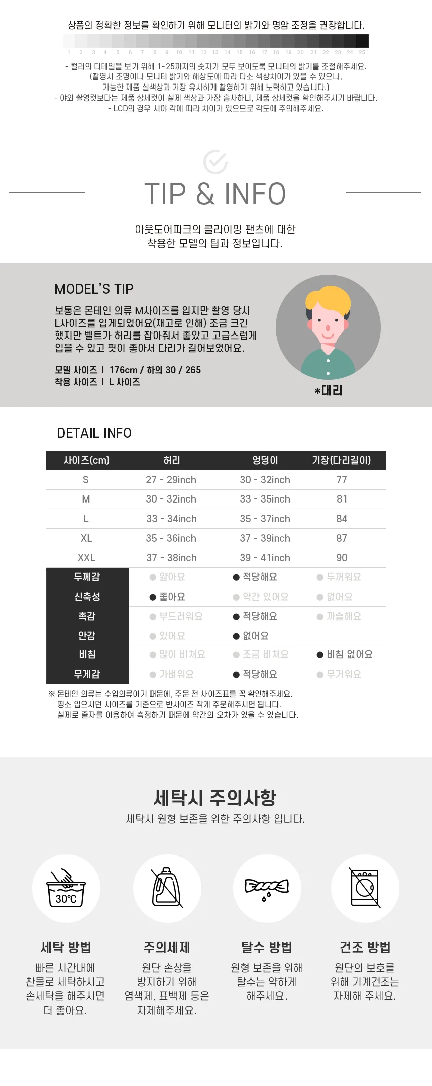 몬테인 클라이밍 팬츠 상세 이미지 4