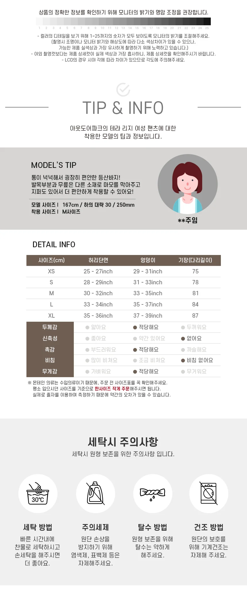 몬테인 테라 리지 여성 팬츠 상세 이미지 11