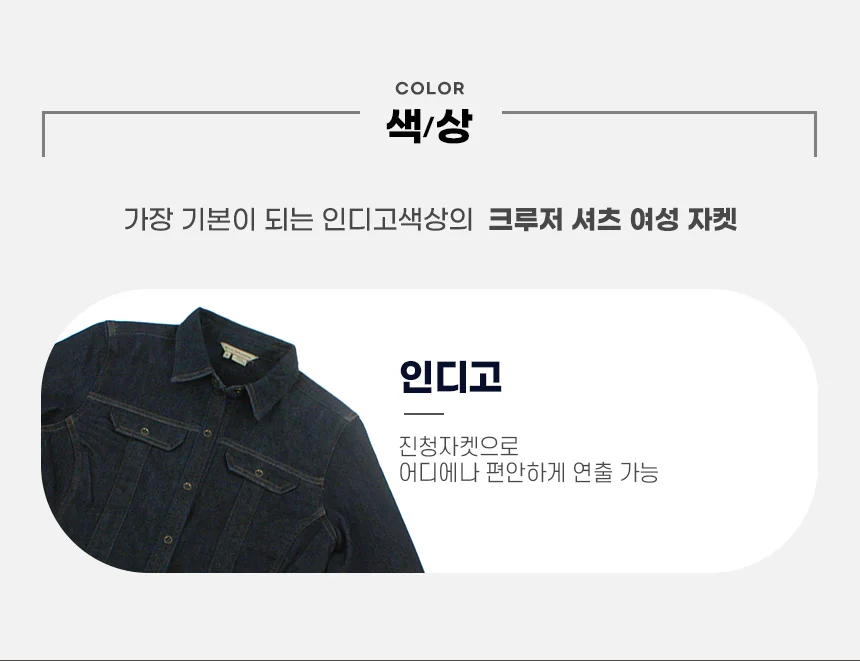 로얄로빈스 크루저 셔츠 여성 자켓 상세 이미지 5