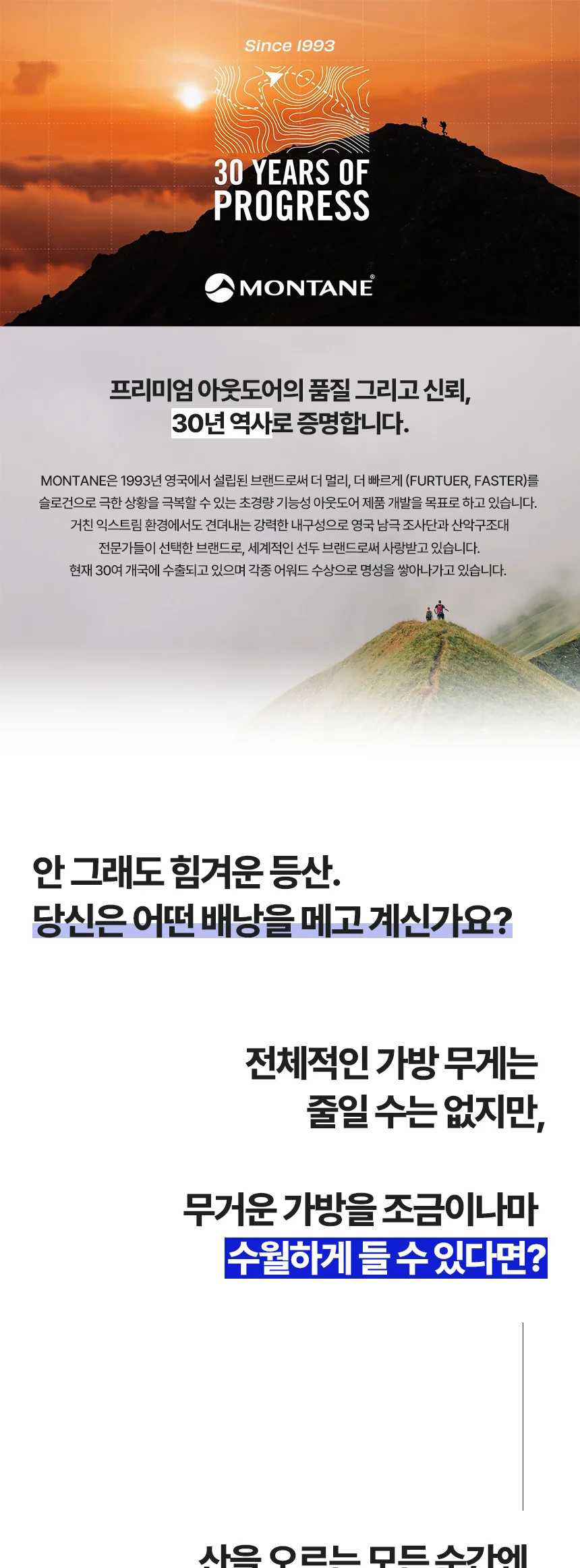 몬테인 아조트 25 상세 이미지 2