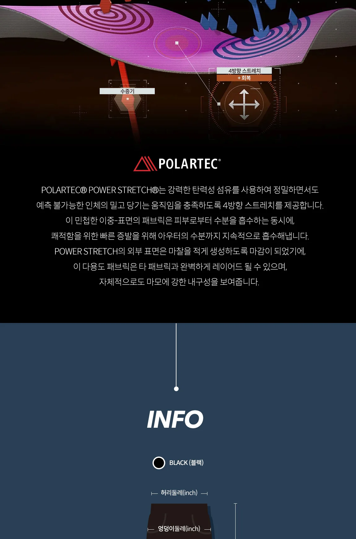 몬테인 파워스트레치 팬츠 상세 이미지 5