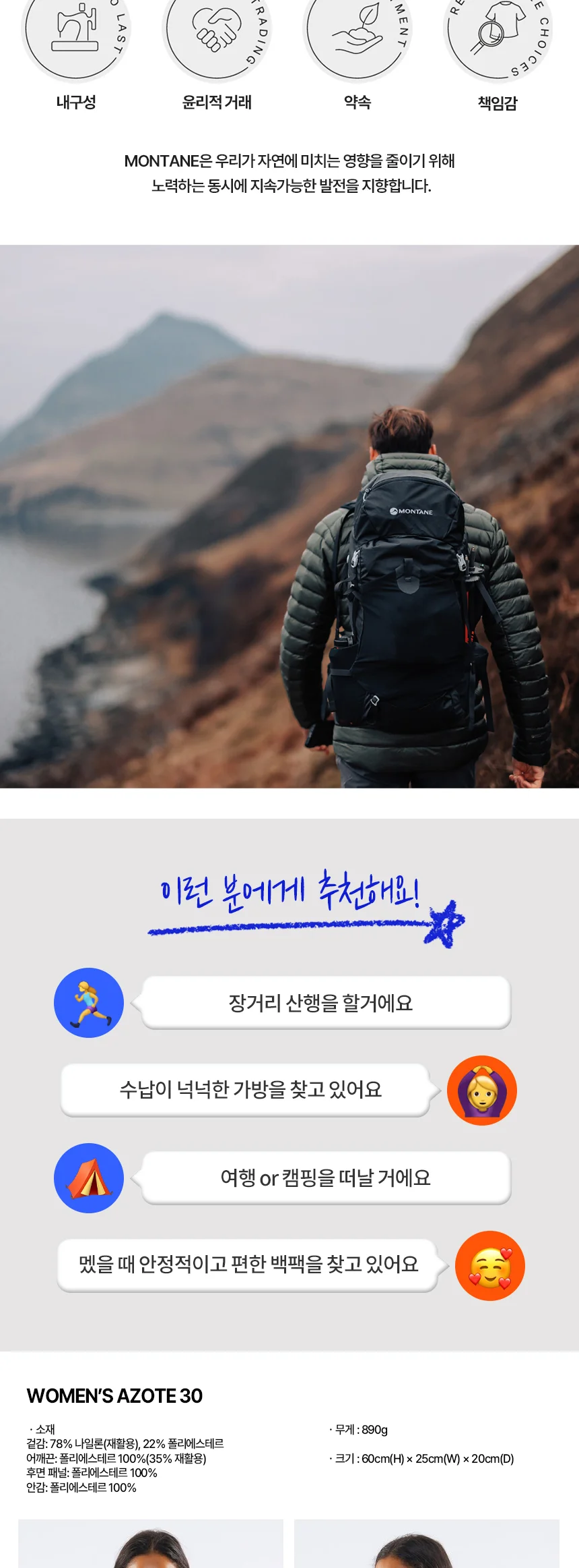 몬테인 아조트 여성 30 상세 이미지 9