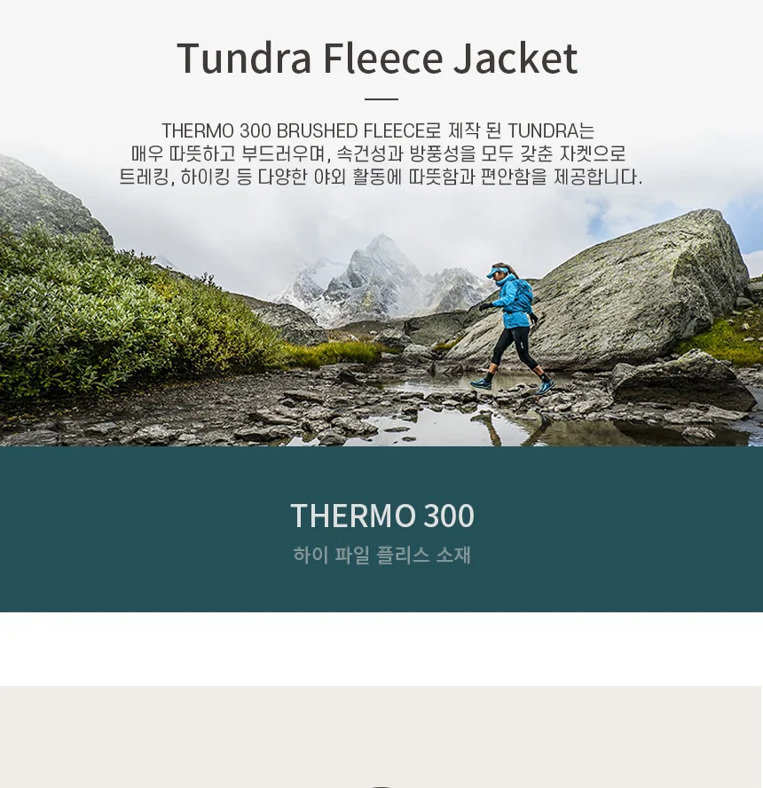 몬테인 툰드라 후리스 여성 자켓 상세 이미지 3