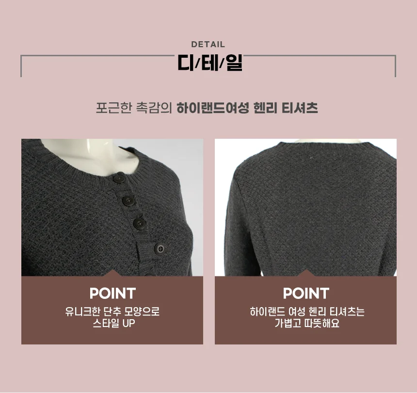 로얄로빈스 하이랜드 여성 헨리 티셔츠 상세 이미지 4