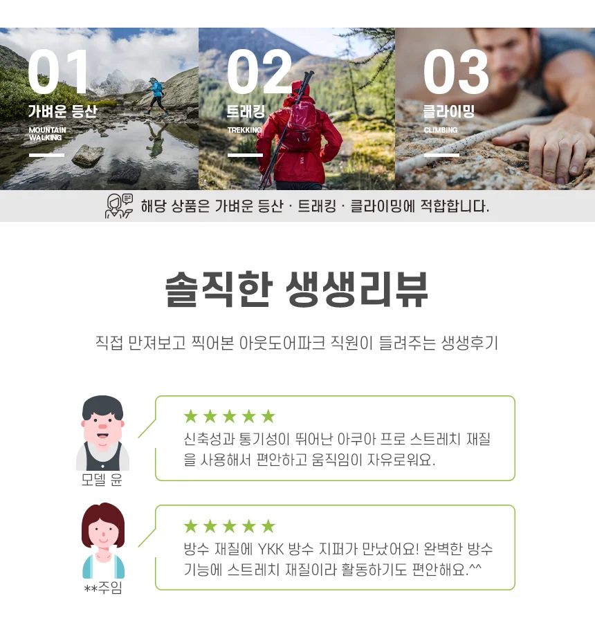 몬테인 엘리먼트 스트레치 자켓 활동적인 3중레이어 방수 자켓 상세 이미지 2